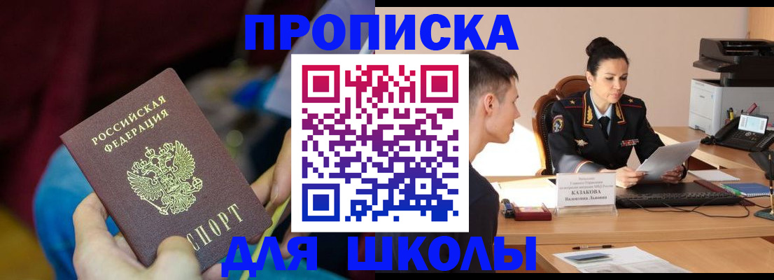 прописка иностранных граждан в Гулькевичах