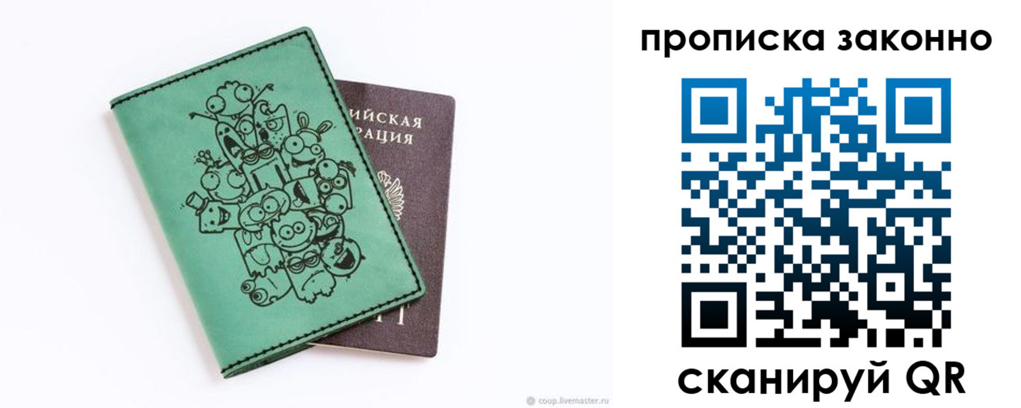 прописка регистрация в Гулькевичах