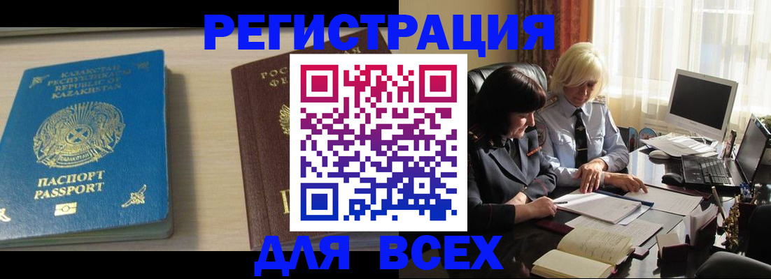 временная регистрация госуслуги в Гулькевичах