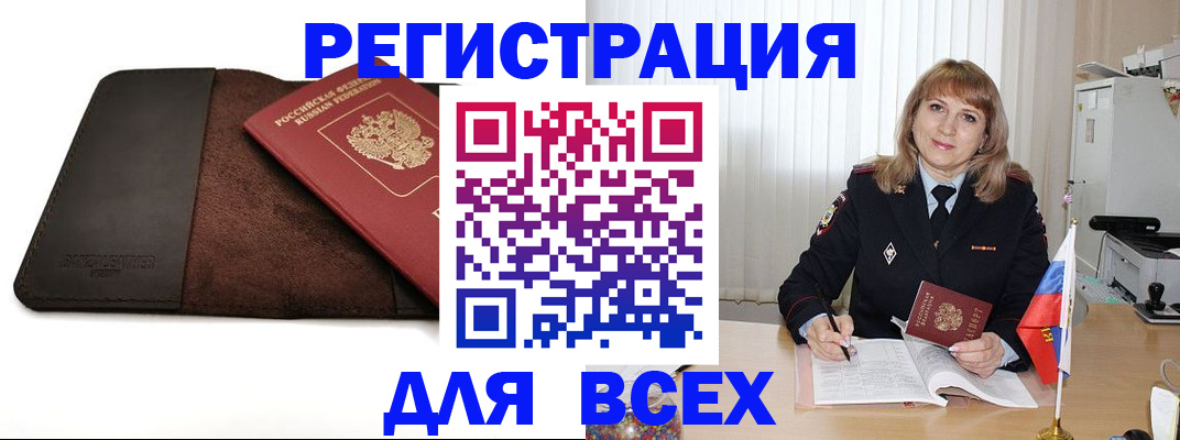 временная регистрация 2025 в Гулькевичах