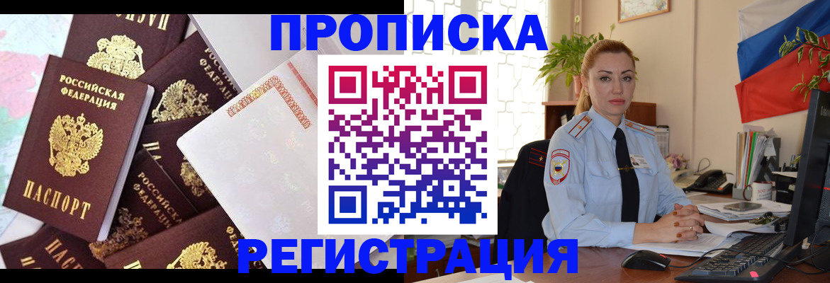 прописка для школы в Гулькевичах
