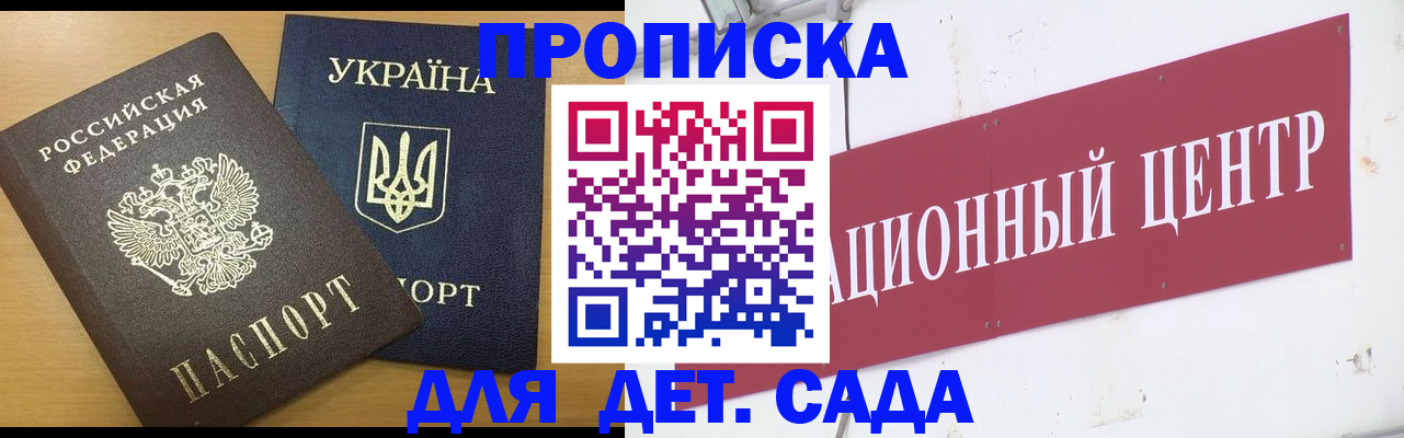 временная регистрация поиск в Гулькевичах