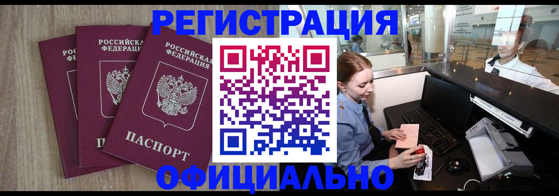 временная регистрация в Гулькевичах