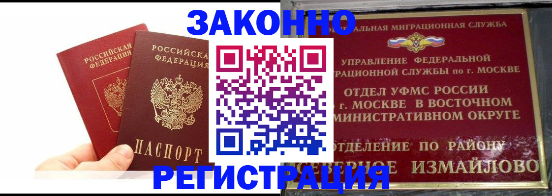 миграционный учет в Гулькевичах