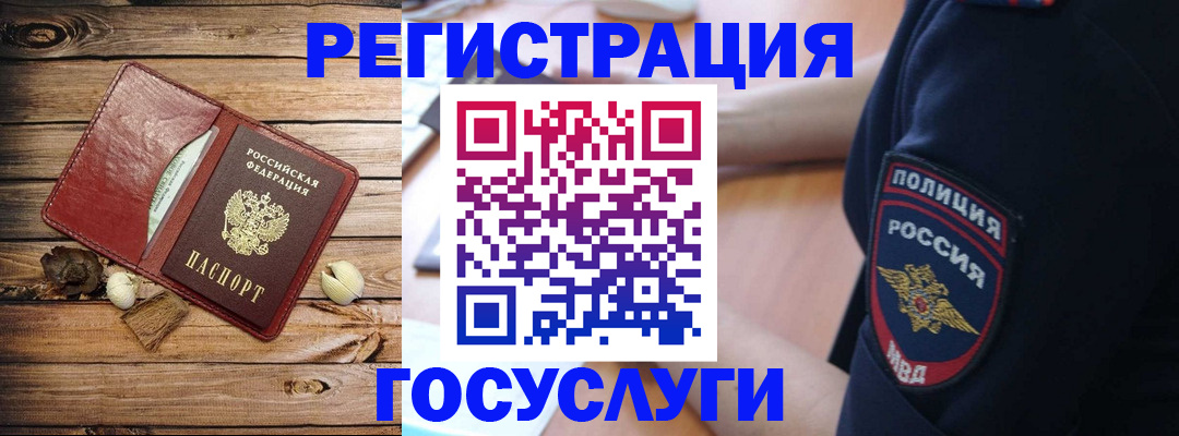 миграционный учет в Гулькевичах